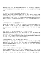 자화전자 E-HR 데이터 분석 직무 자기소개서-4