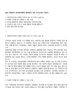 2025 자화전자 (모바일카메라 제어평가) 직무 자기소개서 지원서-1