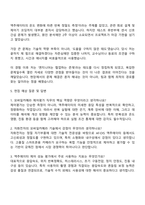 2025 자화전자 (모바일카메라 제어평가) 직무 자기소개서 지원서-3