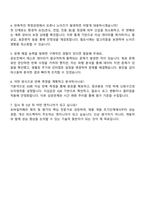 2025 자화전자 (모바일카메라 제어평가) 직무 자기소개서 지원서-4