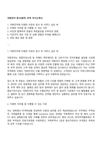 자화전자 본사(청주) 무역 자기소개서-1