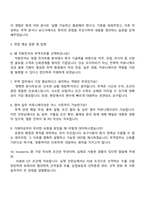 자화전자 본사(청주) 무역 자기소개서-3