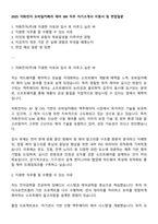 2025 자화전자 모바일카메라 제어 SW 직무 자기소개서 지원서 및 면접질문-1
