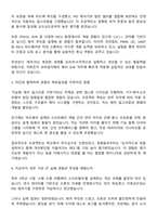 2025 자화전자 모바일카메라 제어 SW 직무 자기소개서 지원서 및 면접질문-2