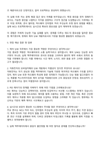 2025 자화전자 모바일카메라 제어 SW 직무 자기소개서 지원서 및 면접질문-3
