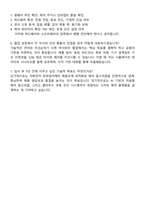 2025 자화전자 모바일카메라 제어 SW 직무 자기소개서 지원서 및 면접질문-4
