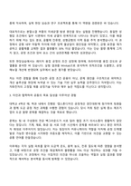 2025 자화전자 공정기술 직무 자기소개서와 면접자료-2