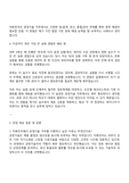 2025 자화전자 공정기술 직무 자기소개서와 면접자료-3