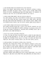 2025 자화전자 공정기술 직무 자기소개서와 면접자료-4