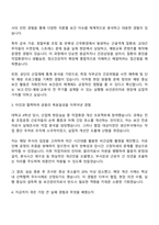 자화전자 보건관리(동탄) 자기소개서-2