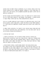 자화전자 보건관리(동탄) 자기소개서-3