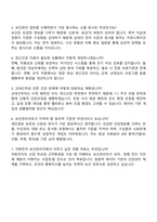 자화전자 보건관리(동탄) 자기소개서-4