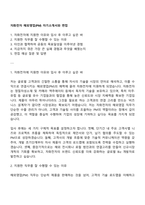 자화전자 해외영업(PM) 자기소개서와 면접-1