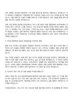 자화전자 해외영업(PM) 자기소개서와 면접-2