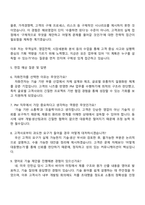 자화전자 해외영업(PM) 자기소개서와 면접-3