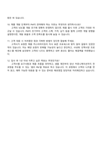 자화전자 해외영업(PM) 자기소개서와 면접-4