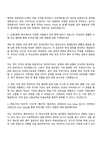2025 신한DS 경영관리 자기소개서 자소서 및 면접질문-2