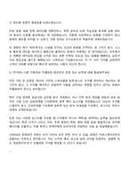 2025 신한DS 경영관리 자기소개서 자소서 및 면접질문-3