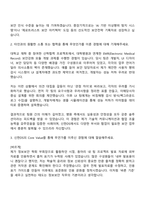 2025 신한DS 정보보안 직무 자기소개서 자소서 면접-2