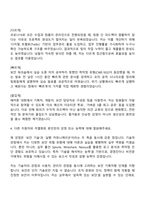 2025 신한DS 정보보안 직무 자기소개서 자소서 면접-3