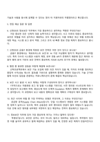 2025 신한DS 정보보안 직무 자기소개서 자소서 면접-4