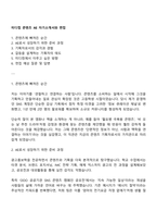 미디컴 콘텐츠 AE 자기소개서와 면접-1