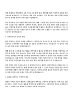 미디컴 콘텐츠 AE 자기소개서와 면접-2