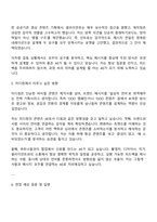 미디컴 콘텐츠 AE 자기소개서와 면접-3