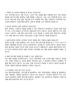 미디컴 콘텐츠 AE 자기소개서와 면접-4
