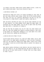 조선미디어그룹 인턴사원(문화사업) 자기소개서-2