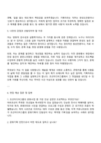 조선미디어그룹 인턴사원(문화사업) 자기소개서-3