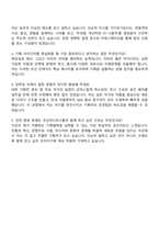 조선미디어그룹 인턴사원(문화사업) 자기소개서-4
