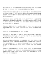 2025 조선미디어그룹 인사팀 인턴 자기소개서 지원서와 면접자료-2