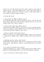 2025 조선미디어그룹 인사팀 인턴 자기소개서 지원서와 면접자료-4