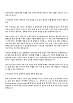2025 한국동서발전 (일반)화학 청년인턴 자기소개서 자소서 및 면접질문-2