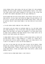 2025 한국동서발전 (일반)화학 청년인턴 자기소개서 자소서 및 면접질문-3