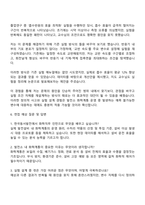2025 한국동서발전 (일반)화학 청년인턴 자기소개서 자소서 및 면접질문-4