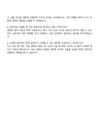 2025 한국동서발전 (일반)화학 청년인턴 자기소개서 자소서 및 면접질문-5