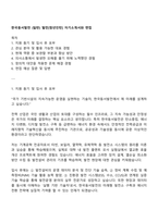 한국동서발전 (일반) 발전[청년인턴] 자기소개서와 면접-1