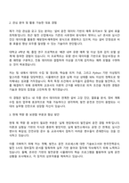 한국동서발전 (일반) 발전[청년인턴] 자기소개서와 면접-2