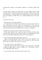 한국동서발전 (일반) 발전[청년인턴] 자기소개서와 면접-4