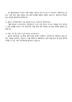 한국동서발전 (일반) 발전[청년인턴] 자기소개서와 면접-5