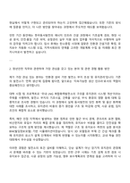 2025 한국동서발전 토건[일반] 인턴 자기소개서 지원서 자소서와 면접질문-2