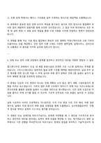 2025 한국동서발전 토건[일반] 인턴 자기소개서 지원서 자소서와 면접질문-4