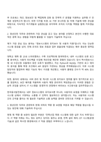 2025 한국동서발전 (일반) IT 청년인턴 자기소개서 및 면접질문과 답변-2