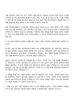 2025 한국동서발전 (일반) IT 청년인턴 자기소개서 및 면접질문과 답변-3