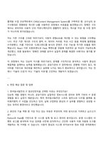 2025 한국동서발전 (일반) IT 청년인턴 자기소개서 및 면접질문과 답변-4