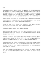 라쿠텐심포니코리아 People&Ops Specialist 자기소개서-2