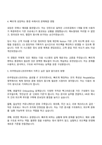 라쿠텐심포니코리아 People&Ops Specialist 자기소개서-3