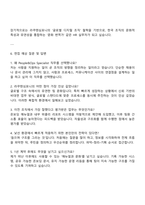 라쿠텐심포니코리아 People&Ops Specialist 자기소개서-4